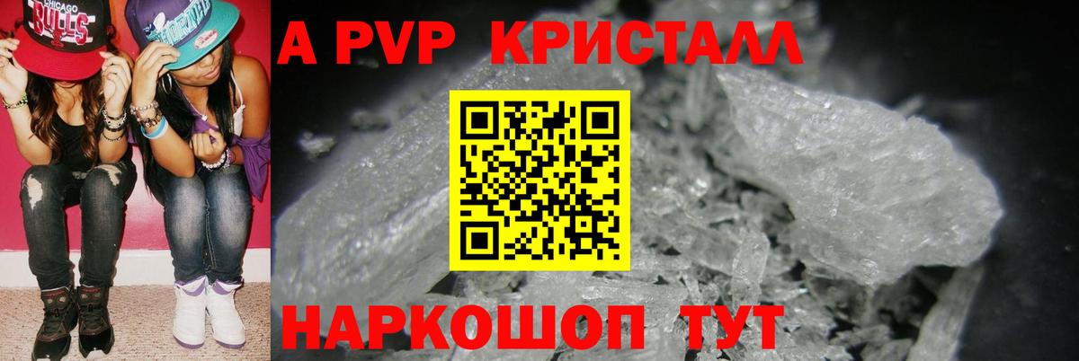 А ПВП Соль Наро-Фоминск