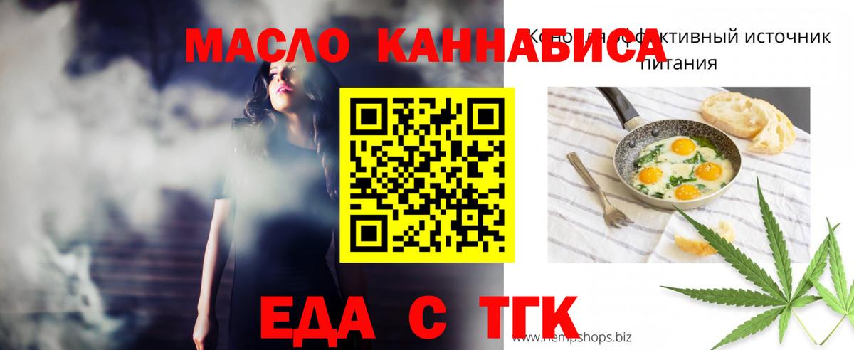 Печенье с ТГК марихуана  Вход с VPN  Наро-Фоминск 