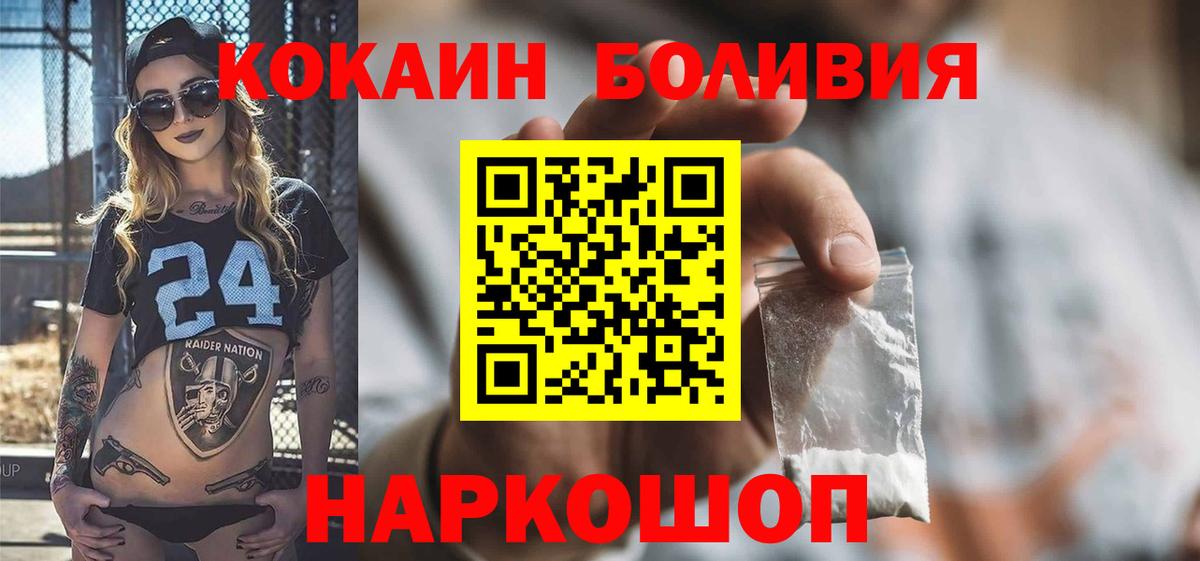 Наро-Фоминск  КОКАИН  Вход с VPN  КОКАИН VHQ 