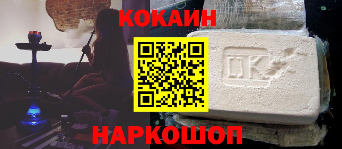 COCAIN 97% Наро-Фоминск