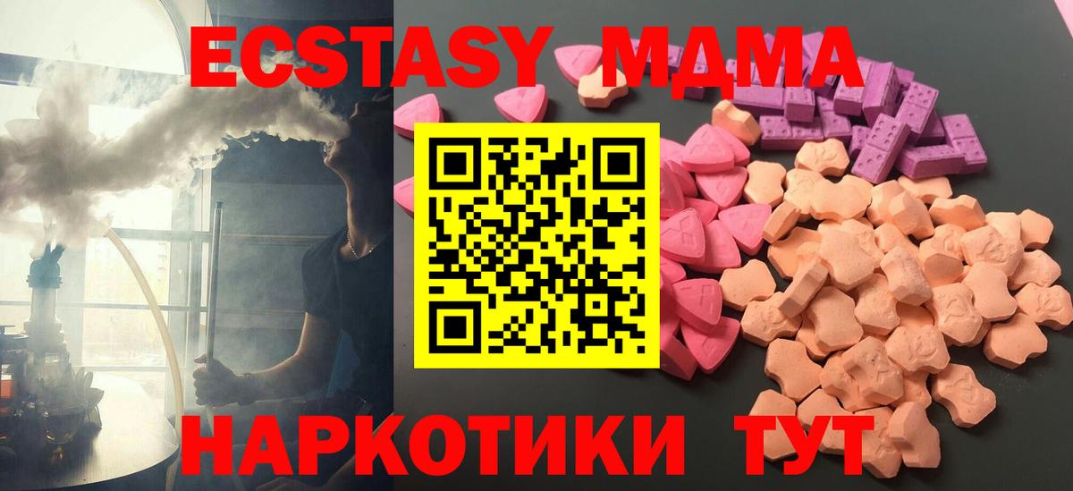 mega вход  ЭКСТАЗИ бентли  Наро-Фоминск  Ecstasy  Вход с VPN  Ecstasy ешки 