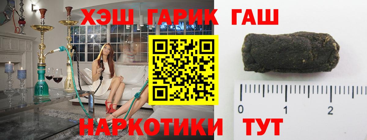 ГАШ индика сатива  Вход с VPN  Наро-Фоминск  ГАШИШ  ГАШ hashish 