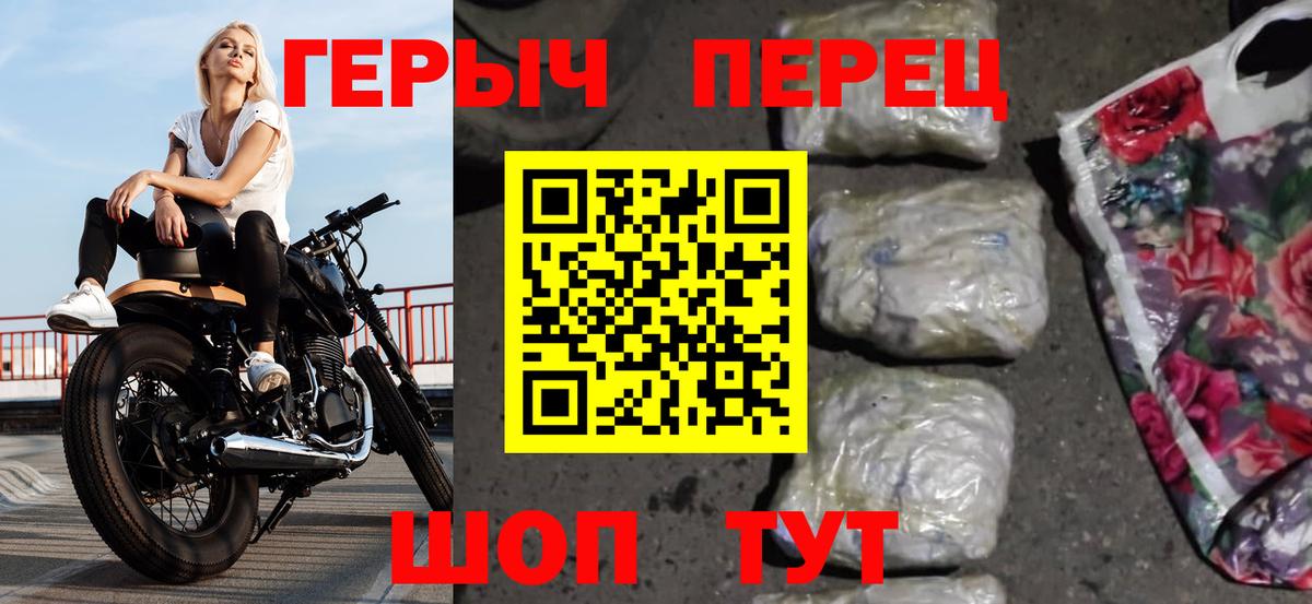 Наро-Фоминск  ГЕРОИН VHQ  Вход с VPN 