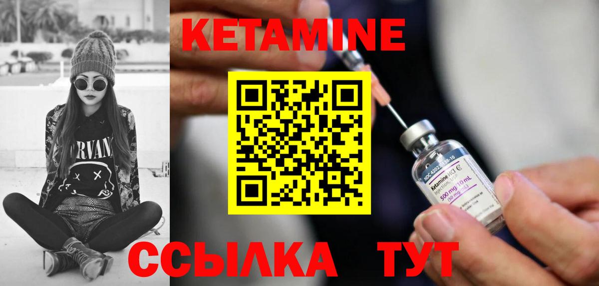 Кетамин VHQ  блэк спрут tor  Вход с VPN  Наро-Фоминск  Кетамин ketamine 