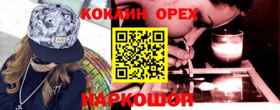 кокаин Малгобек