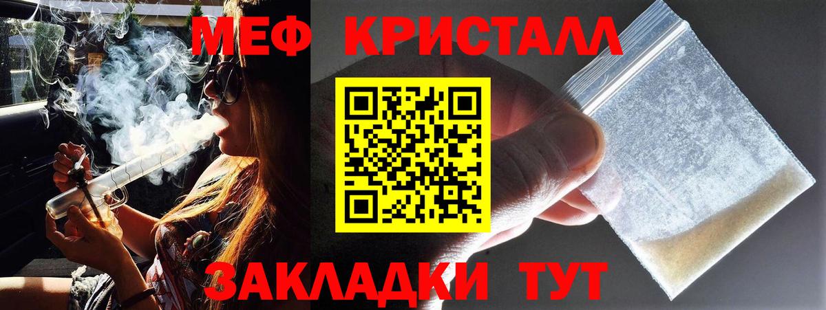Меф кристаллы  Мефедрон mephedrone  Наро-Фоминск  Вход с VPN 