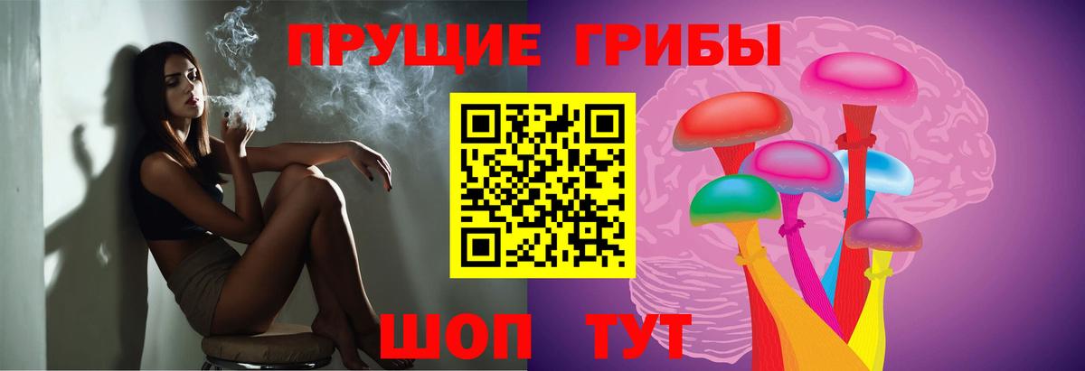 Псилоцибиновые грибы Magic Shrooms Наро-Фоминск