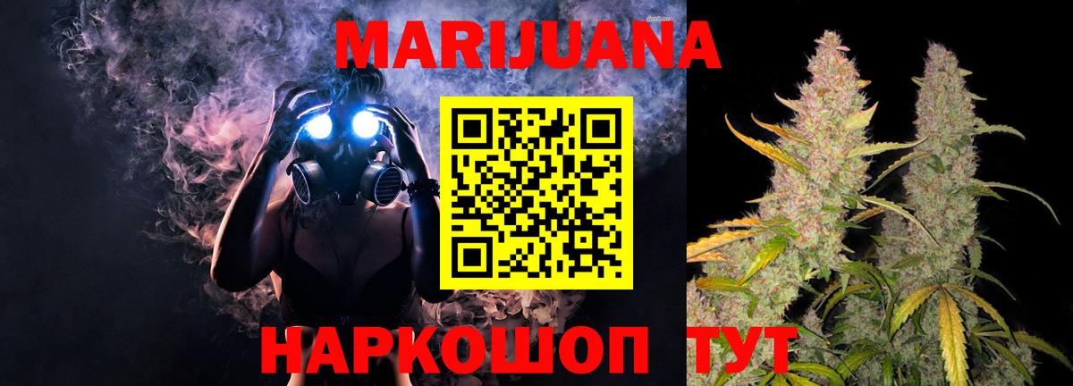 Бошки Шишки THC 21% Наро-Фоминск